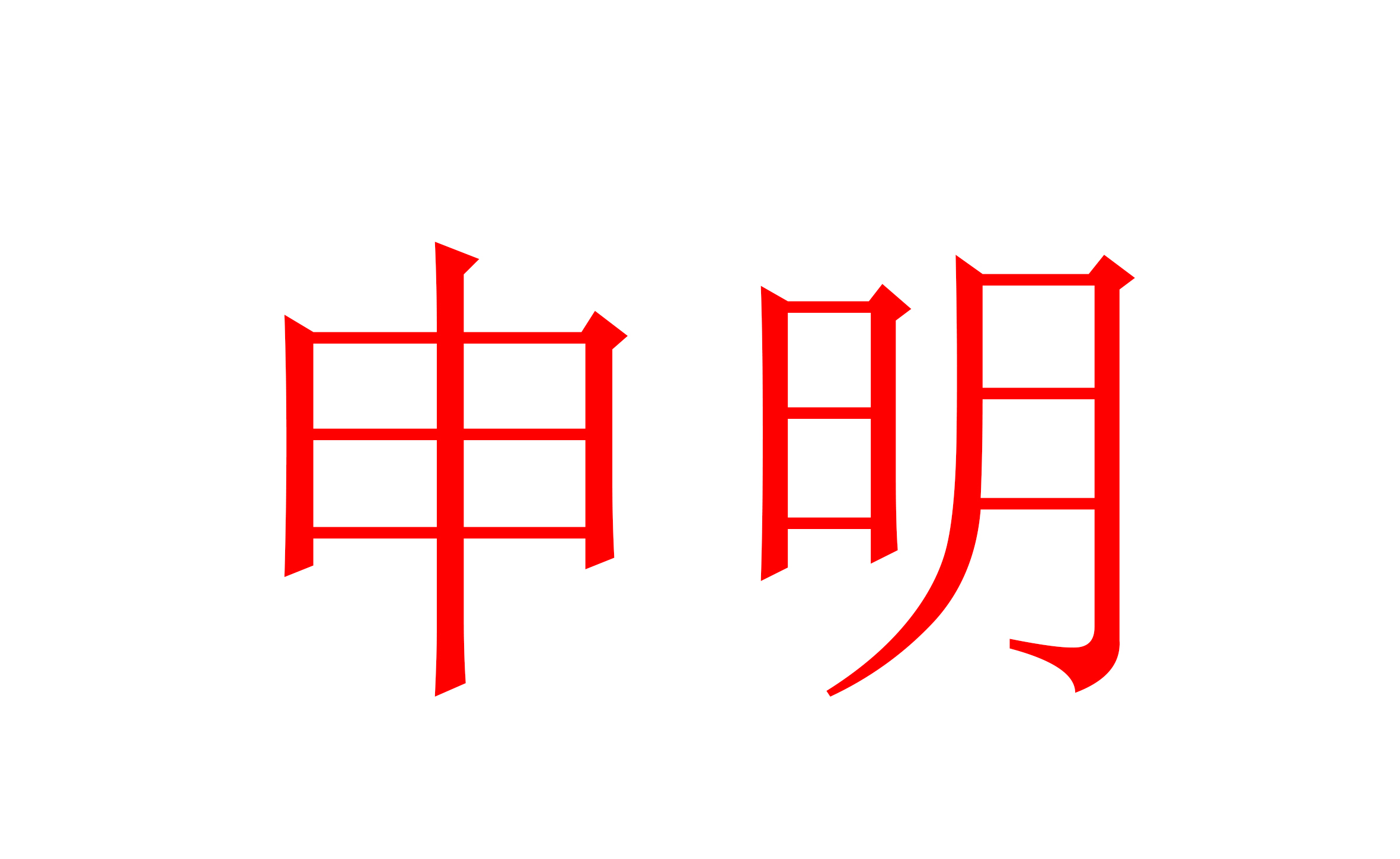 啊？你在淘寶上買到了依愛消防報警設備？